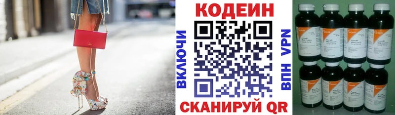 Кодеин напиток Lean (лин)  где можно купить   Химки 